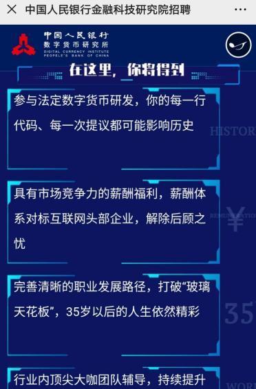 央行数字货币：重塑金融业态的关键革新