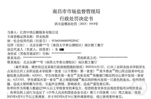 鼠头鸭脖事件涉事方被罚348万，累计罚款超千万：详细情况解析