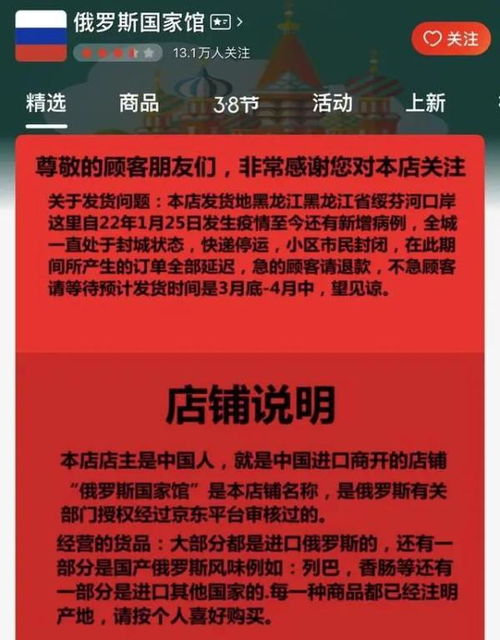 俄罗斯与西方：他们在期待什么？如何紧急寻找中国购买的商品?