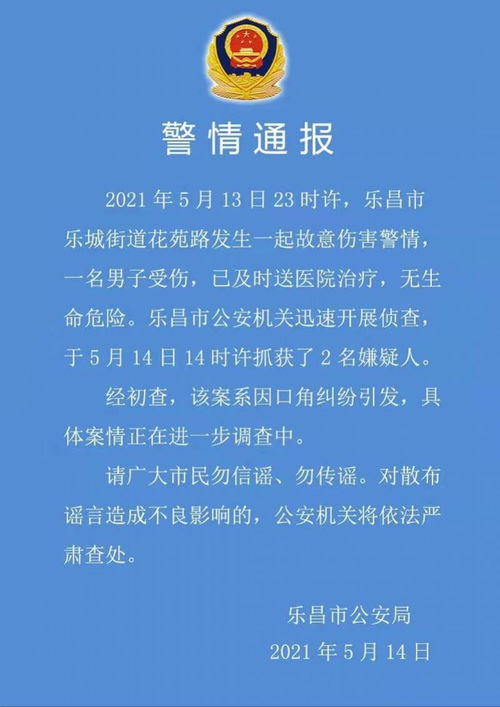 男童同学打闹导致自己被打脸，家长暴打同学引发纠纷：警方通报