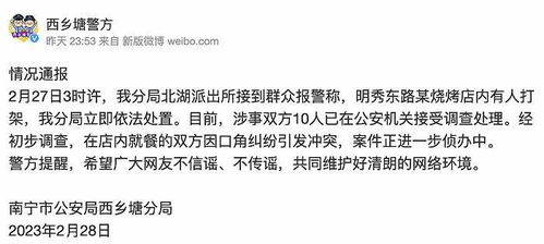 男童同学打闹导致自己被打脸，家长暴打同学引发纠纷：警方通报