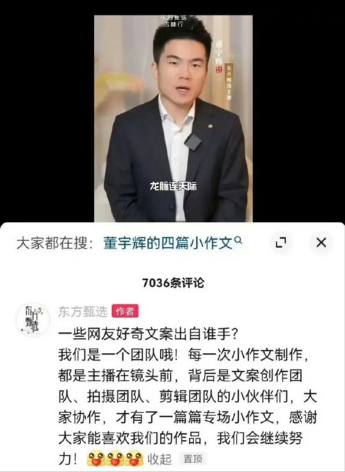 东方甄选已换人？董宇辉被新团队取代，大喊321购买链接跳转教程。