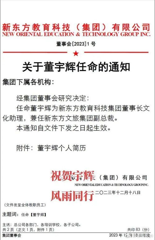 东方甄选已换人？董宇辉被新团队取代，大喊321购买链接跳转教程。