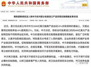 独家揭露：中方反击策略令美国这些人‘无法承受’的反制措施