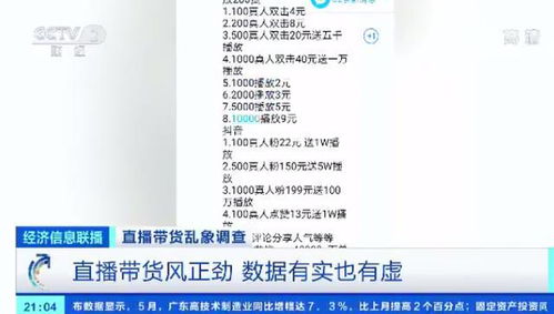 钟薛高直播间销售额下滑，直播卖红薯帮还债被骂的新闻

请根据实际进行微调。