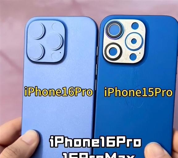 iPhone 16/Pro 系列手机壳已曝光，看看多处孔洞设计是否符合你的需求？