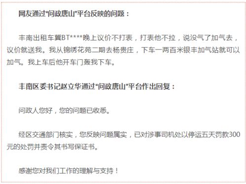 罚款三百余万！承包食堂食用虫子事件再次曝光，详细原因需查证