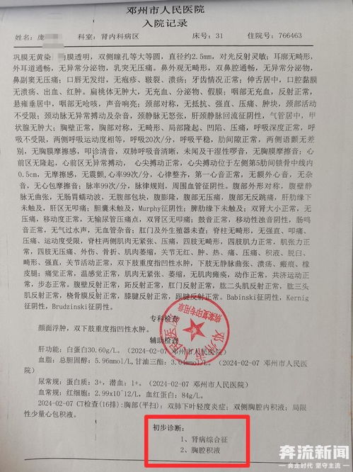 河南女大学生误诊为肾病，因身体发胖遭医院拒绝出具鉴定材料，令人深感悲痛