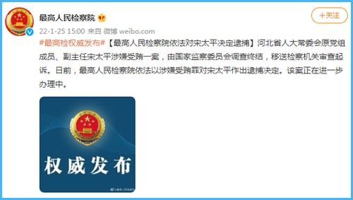 河北省人大常委会原党组成员、副主任王雪峰受贿、利用影响力受贿案开庭，涉及金额巨大