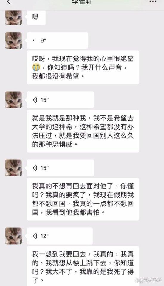 中国女留学生新加坡坠亡前疑点曝光，近谈成绩升学事宜