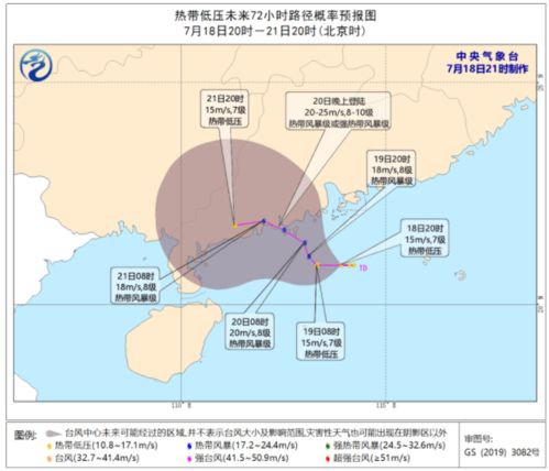 南海热带低压生成加强，或将于今日成为今年第二号台风