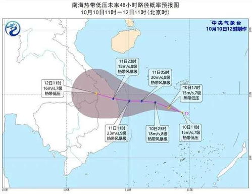 南海热带低压生成加强，或将于今日成为今年第二号台风