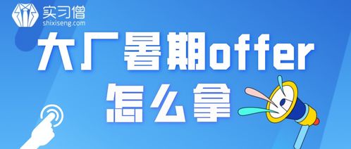 警惕3万元进大厂的求职陷阱，5万元能否获得内部推荐?