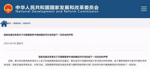 中国决定暂停进口危地马拉咖啡及夏威夷果：针对某些国家商品输入限制的官方回应