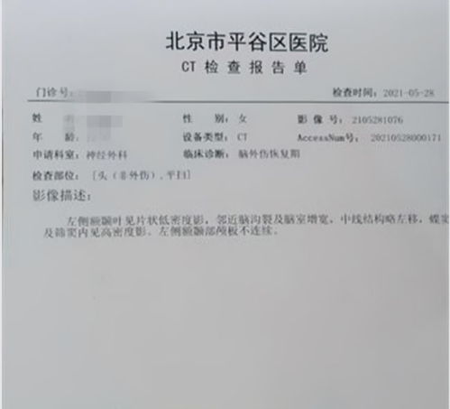 吉林男子妻子被家人打成植物人，上诉至法院：中止财产执行请求获准