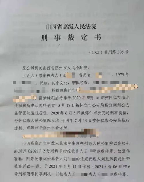 吉林男子妻子被家人打成植物人，上诉至法院：中止财产执行请求获准