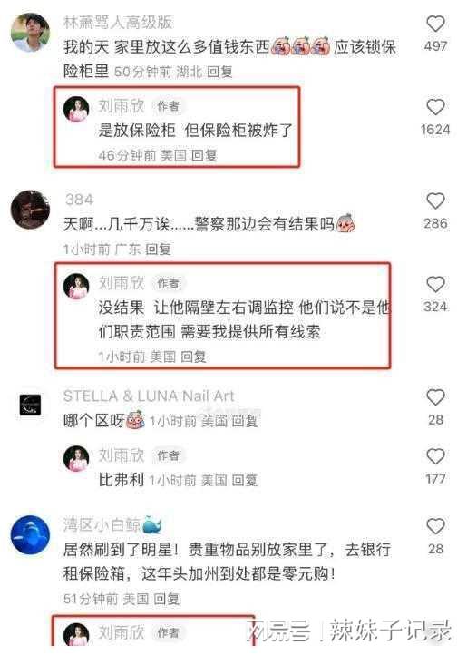 王红权星微博数据崩塌，明星名表疑似遭下架