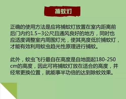 正确使用驱蚊产品：O型血人群如何避免蚊虫叮咬?