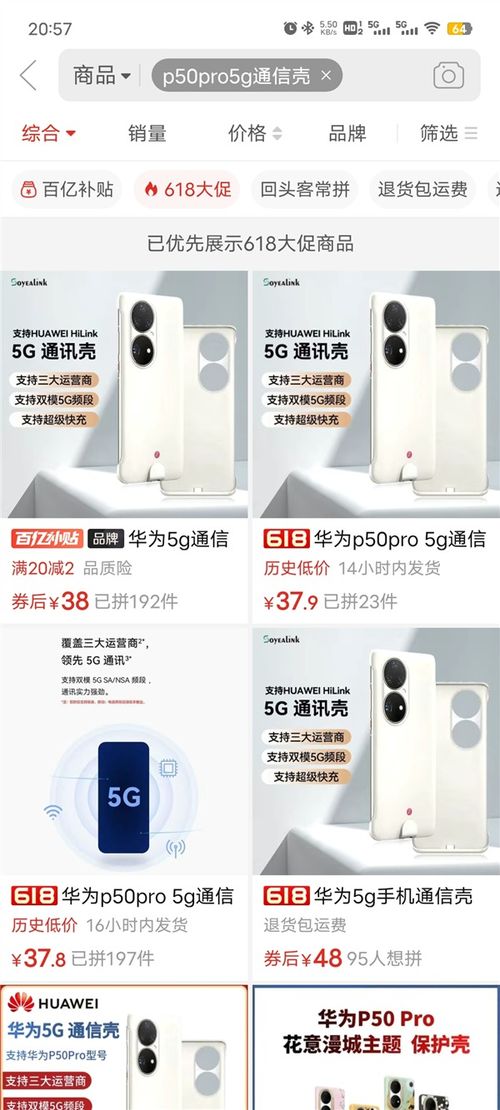 5G通信壳即将结束其历史使命：从时代的见证者到时代的终结者