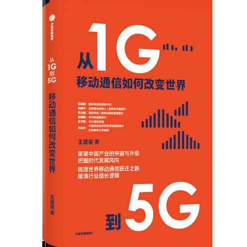 5G通信壳即将结束其历史使命：从时代的见证者到时代的终结者