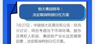 恒大财务造假案：高层高管的未来审判会如何？

重大案件中的财务谎言与高管们——恒大财务造假案的影响及潜在后果分析