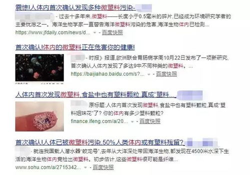 探寻男性不育之源：剖析微塑料与健康之间的关联