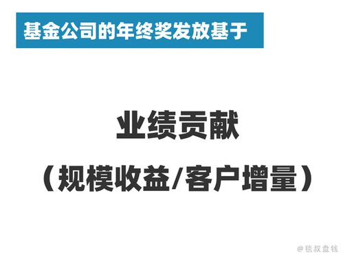 几家头部金融机构发布年终奖详情：这些数字有待商榷