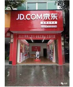 京东未来布局：线上和线下的双击打造全品类店面