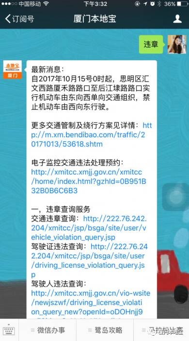 东北老妈：互联网上的3999个宝贝