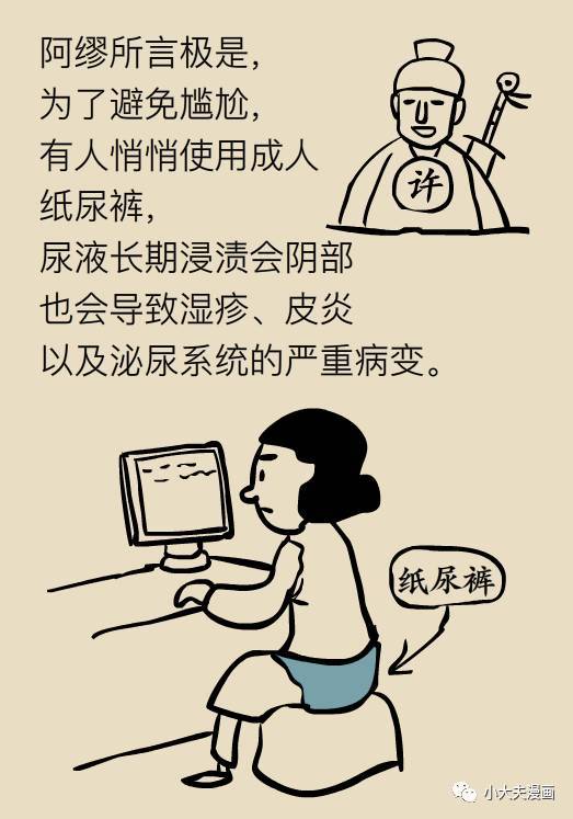 解读尿失禁：为什么它被认为是女性社交癌？