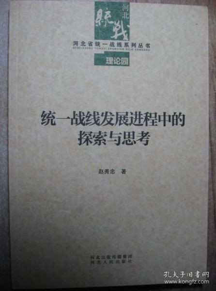 中国统一进程已经开始：黄金荣博士解读