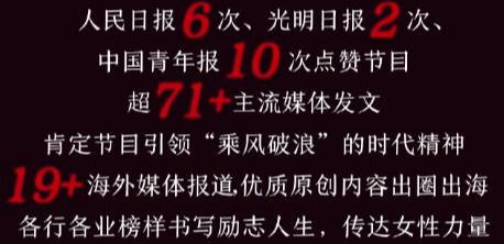 网络信息大爆炸，谁能揭秘反向参赛的秘密？通过观看《浪姐》5，你就明白了！