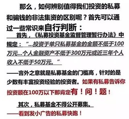 虚假新闻曝光：海银财富的投资价值疑云重重，引发投资者担忧