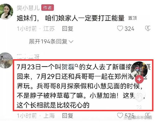 樊小慧前夫否认管孩子，婆婆揭发其身份信息进行实名举报，小慧陷入情绪崩溃漩涡