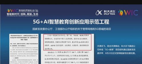 科大讯飞在全国首店盛大开业，副总裁战文宇表示：科技驱动消费增长

科大讯飞全国第一线下实体店开幕，副总裁战文宇：创新引领消费潮流