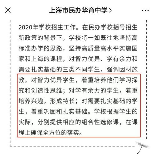 杭州市民办与民转公小学正式宣布：继续实行摇号制度，幼升小家长加油准备!