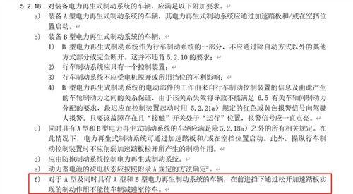 如何看待被删单踏板模式? 专家解读引发争议

工业和信息化部征求意见：删除单踏板模式引发争议