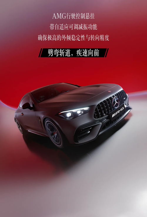 全新梅赛德斯AMG CLE 53 Coupe车系售价71.88万，震撼上市