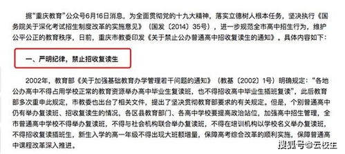 多地中考非应届生复读需扣除分数，招生办呼吁别盲目复读刷分