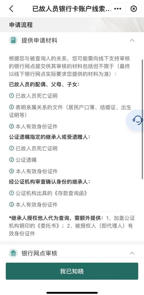 亲人去世后银行卡里钱的取款问题修订通知：6月1日即将实施新规