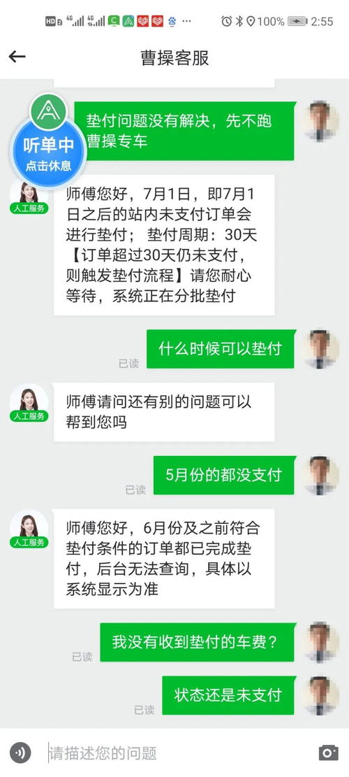 被逼无奈，曹操出行乘客诉司机亲脸事件平台回应：已对涉事司机进行封号处理