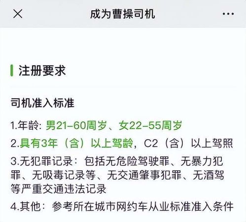 被逼无奈，曹操出行乘客诉司机亲脸事件平台回应：已对涉事司机进行封号处理