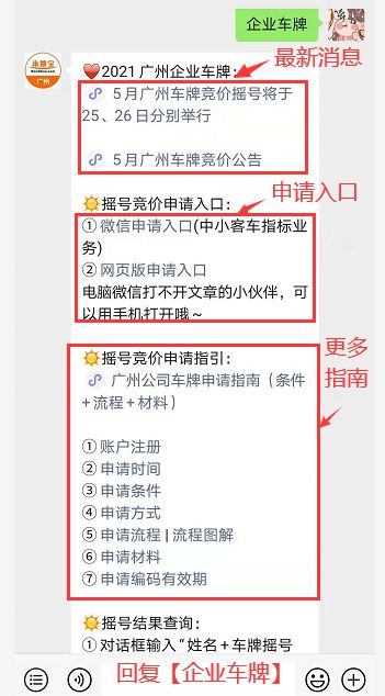 粤A牌信用卡申请流程一键轻松，无需等待