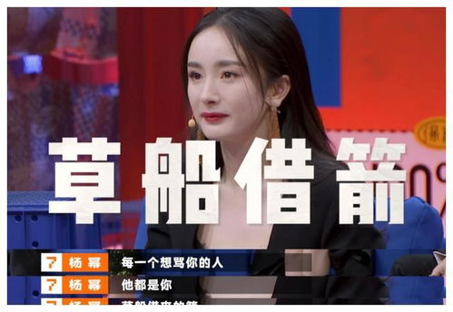 杨幂遭医美后遗症疑虑？她是否因医美现象引起公众关注：杨幂的医美后遗症？或因好奇医美的副作用而受到质疑？