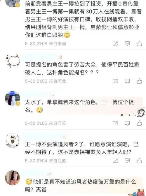 演技尴尬还想提名白玉兰？业内大腕怒斥，让流量粉丝颜无地自容