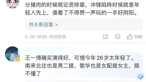 演技尴尬还想提名白玉兰？业内大腕怒斥，让流量粉丝颜无地自容