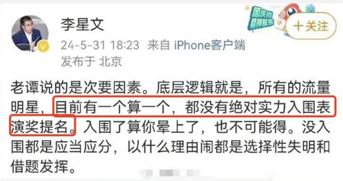 演技尴尬还想提名白玉兰？业内大腕怒斥，让流量粉丝颜无地自容