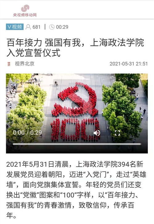 新型政策下：我对上海几个房地产项目进行实地探访