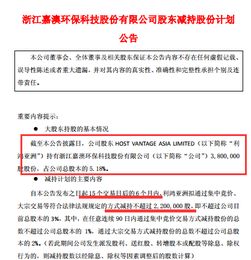 罕见的公募被罚、专户减持信息延迟一个月遭追责，两年前减持的往事已真相大白