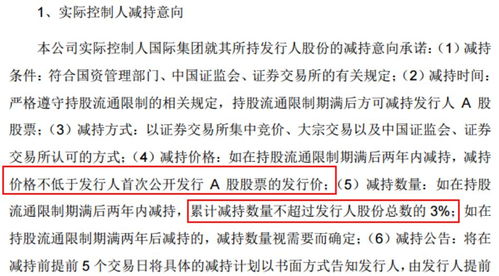 罕见的公募被罚、专户减持信息延迟一个月遭追责，两年前减持的往事已真相大白